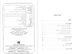 دانلود PDF کتاب قرآن پژوهی جلد دوم بهاءالدین خرمشاهی 560 صفحه پی دی اف-1