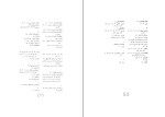 دانلود PDF کتاب قصه قصه ها محمد علی موحد 313 صفحه پی دی اف-1
