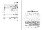 دانلود PDF کتاب لطفا گوسفند نباشیم محمود نامنی 660 صفحه پی دی اف-1