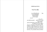 دانلود PDF کتاب لطفا گوسفند نباشیم محمود نامنی 660 صفحه پی دی اف-1