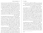 دانلود PDF کتاب ماجراهای جاودان در فلسفه احمد شهسا 424 صفحه پی دی اف-1