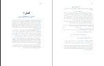 دانلود PDF کتاب مبانی جبر محمد مهدی ابراهیمی 274 صفحه پی دی اف-1