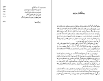 دانلود PDF کتاب مجمع الجزایر گولاگ عبدالله توکلی 797 صفحه پی دی اف-1