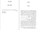 دانلود PDF کتاب مجمع الجزایر گولاگ عبدالله توکلی 797 صفحه پی دی اف-1