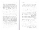 دانلود PDF کتاب موهبت کامل نبودن اکرم اکرمی 168 صفحه پی دی اف-1