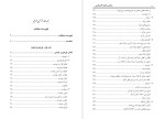 دانلود PDF کتاب مختصر فقه اسلامی محمد گل گمشادزهی 1890 صفحه پی دی اف-1