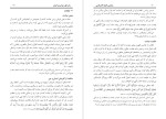 دانلود PDF کتاب مختصر فقه اسلامی محمد گل گمشادزهی 1890 صفحه پی دی اف-1