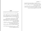 دانلود PDF کتاب مسئله اسپینوزا زهرا حسینیان 521 صفحه پی دی اف-1