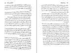 دانلود PDF کتاب مسئله اسپینوزا زهرا حسینیان 521 صفحه پی دی اف-1