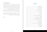 دانلود PDF کتاب معجزات علمی و تاریخی قرآن پویا عزیزی 72 صفحه پی دی اف-1