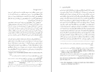 دانلود PDF کتاب مغان در تاریخ باستان هایده معیری 204 صفحه پی دی اف-1