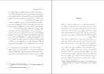 دانلود PDF کتاب مغان در تاریخ باستان هایده معیری 204 صفحه پی دی اف-1