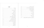 دانلود PDF کتاب منطق لیبرال احمد معینی 332 صفحه پی دی اف-1