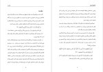 دانلود PDF کتاب منطق لیبرال احمد معینی 332 صفحه پی دی اف-1