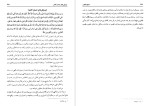 دانلود PDF کتاب منهج الیقین علاالدین محمد گلستانه 532 صفحه پی دی اف-1
