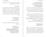 دانلود PDF کتاب مولوی چگونه مولوی شد محسن پیمان ازاد 326صفحه پی دی اف-1