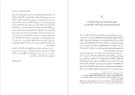 دانلود PDF کتاب مکتب ها و فرقه های اسلامی در سده های میانه جواد قاسمی 318 صفحه پی دی اف-1