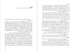دانلود PDF کتاب میمون برهنه مهدی تجلی پور 170 صفحه پی دی اف-1
