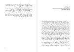 دانلود PDF کتاب میمون برهنه مهدی تجلی پور 170 صفحه پی دی اف-1