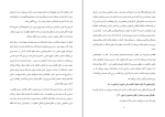 دانلود PDF کتاب ناقرآنی ها احمد معینی 100 صفحه پی دی اف-1