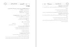دانلود PDF کتاب نظریه زبان ها و ماشین ها فرشید شیرافکن 119 صفحه پی دی اف-1