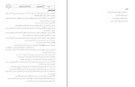 دانلود PDF کتاب نظریه زبان ها و ماشین ها فرشید شیرافکن 119 صفحه پی دی اف-1