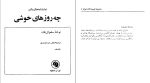 دانلود PDF کتاب نمایشنامه های بکت جلد دوم نجف دریا بندری 160 صفحه پی دی اف-1