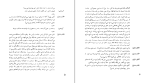 دانلود PDF کتاب نمایشنامه های بکت جلد دوم نجف دریا بندری 160 صفحه پی دی اف-1