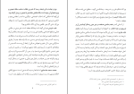 دانلود PDF کتاب نوگرایان و بهره کشی از اجتهادات عمری واحد ترجمه بینش 28 صفحه پی دی اف-1