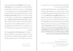 دانلود PDF کتاب نوگرایان و بهره کشی از اجتهادات عمری واحد ترجمه بینش 28 صفحه پی دی اف-1