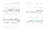 دانلود PDF کتاب نگاهی به سیرت امام بخاری عبدالله ارمکی 24 صفحه پی دی اف-1