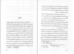 دانلود PDF کتاب نگهبان دروازه فریده مهدوی دامغانی 332 صفحه پی دی اف-1