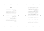 دانلود PDF کتاب نیروی کبالا یهودا برگ 330 صفحه پی دی اف-1