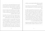 دانلود PDF کتاب هنر سریع خوانی احمد معینی 23 صفحه پی دی اف-1