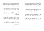دانلود PDF کتاب هنر سریع خوانی احمد معینی 23 صفحه پی دی اف-1