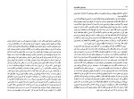 دانلود PDF کتاب وضع کنونی تفکر در ایران رضا داوری 157 صفحه پی دی اف-1