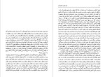 دانلود PDF کتاب وضع کنونی تفکر در ایران رضا داوری 157 صفحه پی دی اف-1