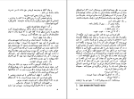 دانلود PDF کتاب پایان یک پیوند ابراهیم صدقیانی 257 صفحه پی دی اف-1