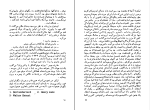 دانلود PDF کتاب پایان یک پیوند ابراهیم صدقیانی 257 صفحه پی دی اف-1
