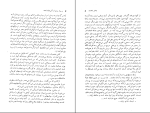 دانلود PDF کتاب پرواز بر فراز آشیانه فاخته سعید باستانی 339 صفحه پی دی اف-1
