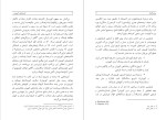 دانلود PDF کتاب کتیبه های کوروش بهمن انصاری 126 صفحه پی دی اف-1