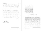 دانلود PDF کتاب کتیبه های کوروش بهمن انصاری 126 صفحه پی دی اف-1