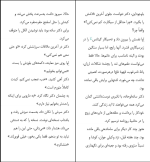 دانلود PDF کتاب کلکسیونر عطر فروغ مهرزاد 202 صفحه پی دی اف-1