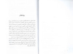 دانلود PDF کتاب کندالینی خسرو شریف پور 63 صفحه پی دی اف-1