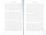 دانلود PDF کتاب کندالینی خسرو شریف پور 63 صفحه پی دی اف-1