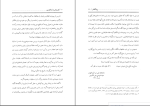 دانلود PDF کتاب کوروش و ذوالقرنین سید موسی میر مدرس 195صفحه پی دی اف-1