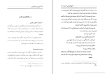 دانلود PDF کتاب کوروش و ذوالقرنین سید موسی میر مدرس 195صفحه پی دی اف-1