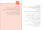 دانلود PDF کتاب کیمیا صنف هفتم وزارت معارف 81 صفحه پی دی اف-1