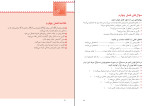 دانلود PDF کتاب کیمیا صنف هفتم وزارت معارف 81 صفحه پی دی اف-1