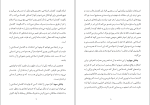 دانلود PDF کتاب گفتمان اصلاحی و چالش های ریشه دار واحد ترجمه بینش 15 صفحه پی دی اف-1